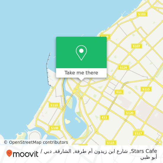 خريطة Stars Cafe, شارع ابن زيدون أم طرفة, الشارقة