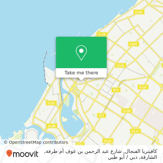 خريطة كافيتريا الفنجال, شارع عبد الرحمن بن عوف أم طرفة, الشارقة