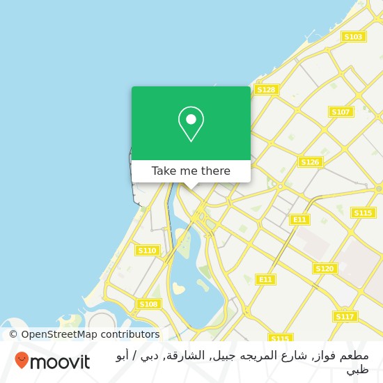 خريطة مطعم فواز, شارع المريجه جبيل, الشارقة