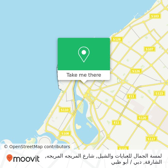 خريطة لمسة الجمال للعبايات والشيل, شارع المريجه المريجه, الشارقة