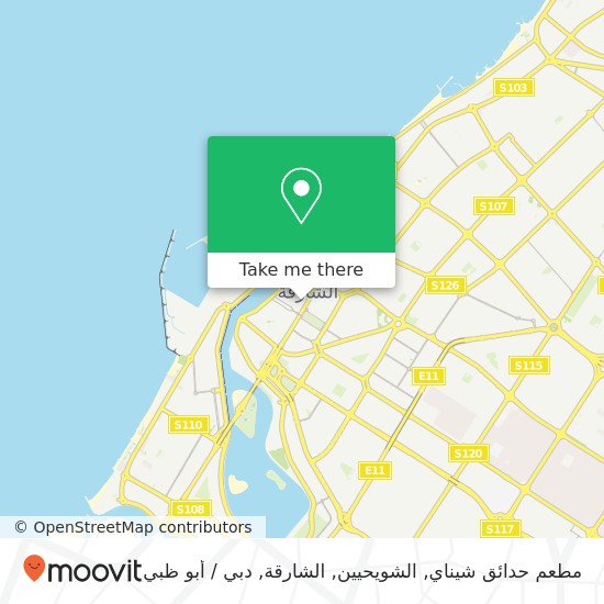 خريطة مطعم حدائق شيناي, الشويحيين, الشارقة