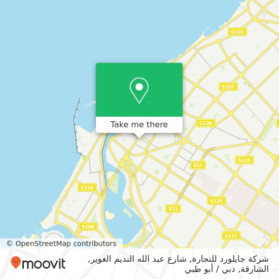 خريطة شركة جايلورد للتجارة, شارع عبد الله النديم الغوير, الشارقة