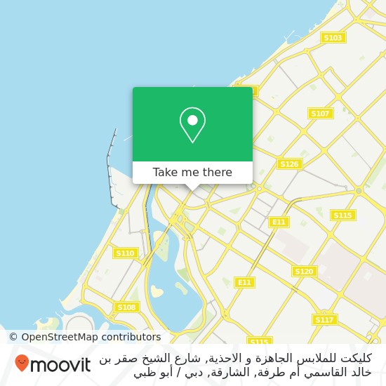 خريطة كليكت للملابس الجاهزة و الاحذية, شارع الشيخ صقر بن خالد القاسمي أم طرفة, الشارقة