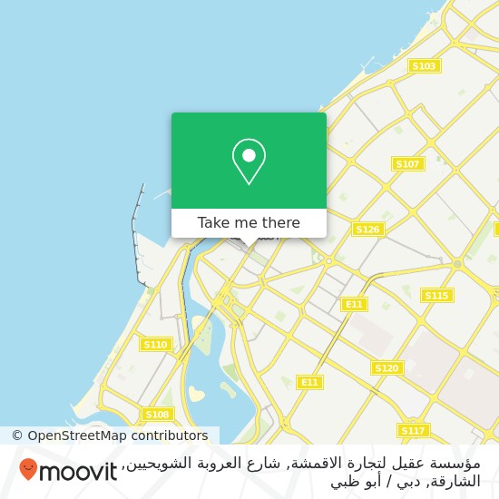 خريطة مؤسسة عقيل لتجارة الاقمشة, شارع العروبة الشويحيين, الشارقة