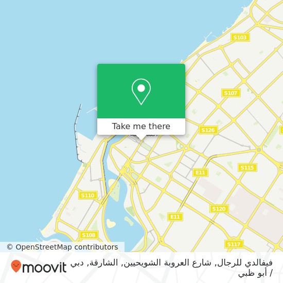 خريطة فيفالدي للرجال, شارع العروبة الشويحيين, الشارقة