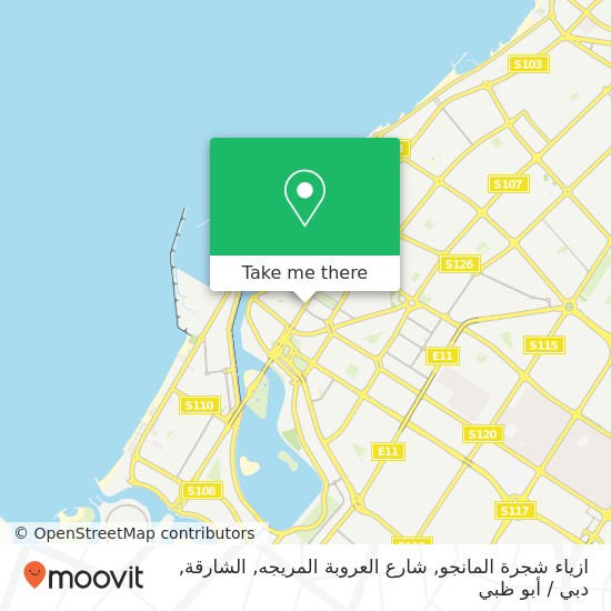 خريطة ازياء شجرة المانجو, شارع العروبة المريجه, الشارقة