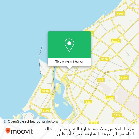 خريطة مرحبا للملابس والاحذية, شارع الشيخ صقر بن خالد القاسمي أم طرفة, الشارقة