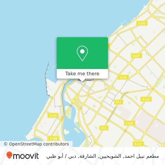 خريطة مطعم نبيل احمد, الشويحيين, الشارقة