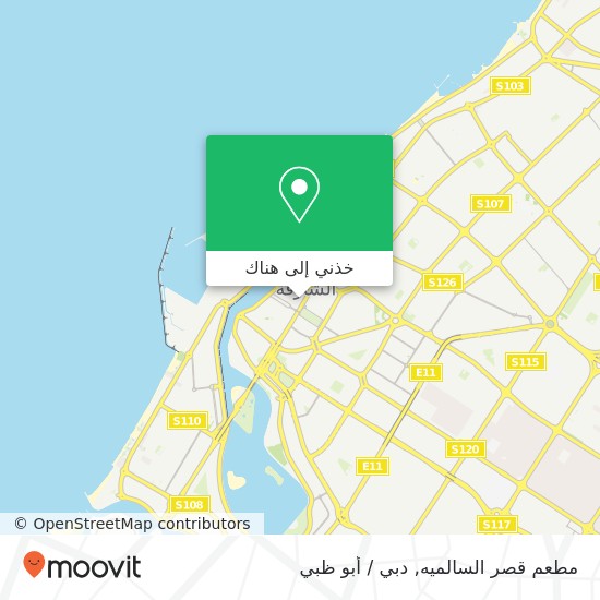 خريطة مطعم قصر السالميه, الشويحيين, الشارقة