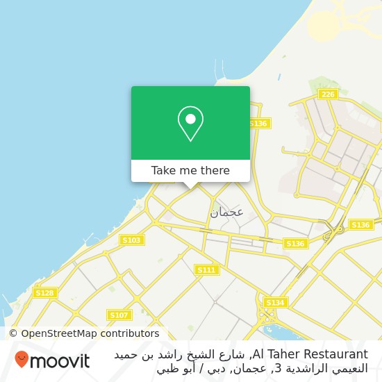 خريطة Al Taher Restaurant, شارع الشيخ راشد بن حميد النعيمي الراشدية 3, عجمان