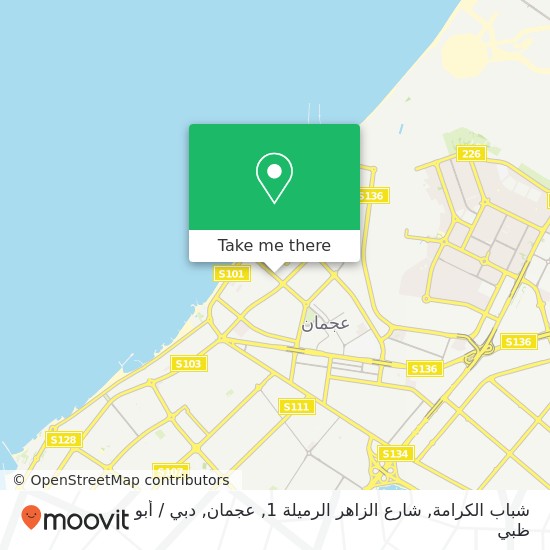 خريطة شباب الكرامة, شارع الزاهر الرميلة 1, عجمان