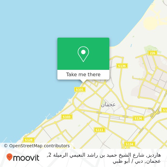 خريطة هارديز, شارع الشيخ حميد بن راشد النعيمي الرميلة 2, عجمان