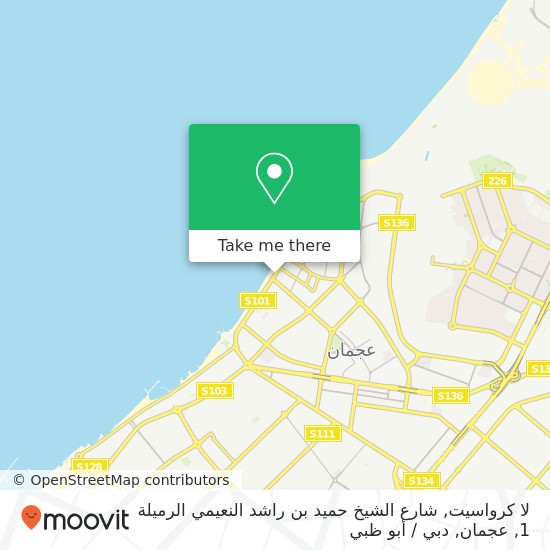 خريطة لا كرواسيت, شارع الشيخ حميد بن راشد النعيمي الرميلة 1, عجمان