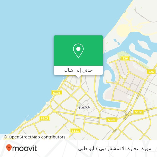 خريطة موزة لتجارة الاقمشة, شارع عثمان بن عفان نخيل 1, عجمان