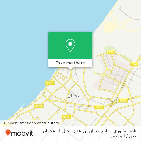 خريطة قصر مايوري, شارع عثمان بن عفان نخيل 1, عجمان