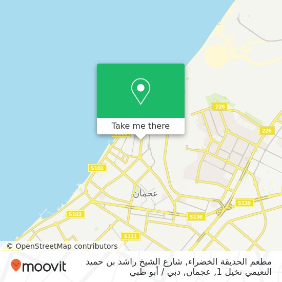 خريطة مطعم الحديقة الخضراء, شارع الشيخ راشد بن حميد النعيمي نخيل 1, عجمان