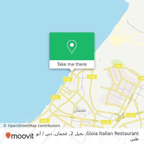 خريطة Gioia Italian Restaurant, نخيل 2, عجمان