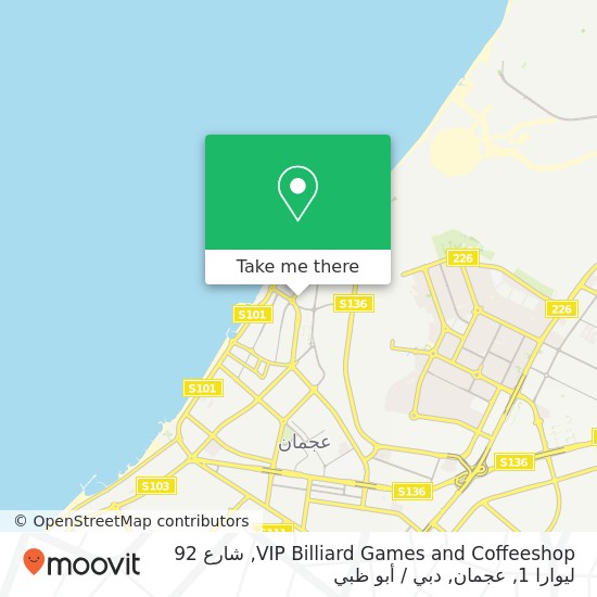 خريطة VIP Billiard Games and Coffeeshop, شارع 92 ليوارا 1, عجمان