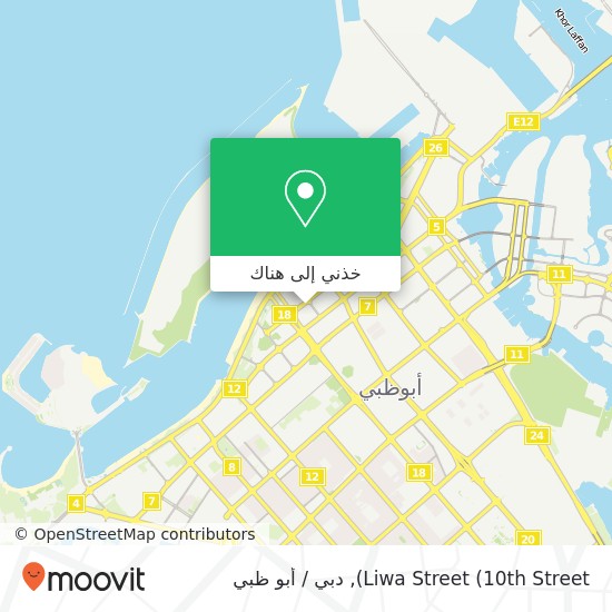 خريطة Liwa Street (10th Street)