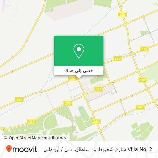 خريطة Villa No. 2 شارع شخبوط بن سلطان