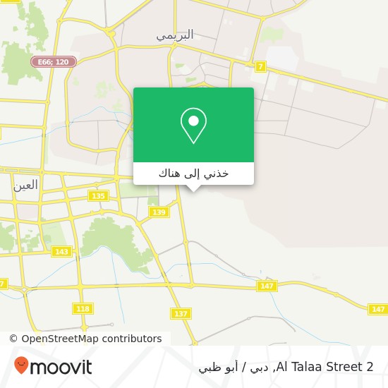 خريطة Al Talaa Street 2