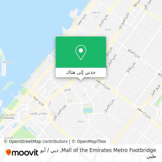 خريطة Mall of the Emirates Metro Footbridge