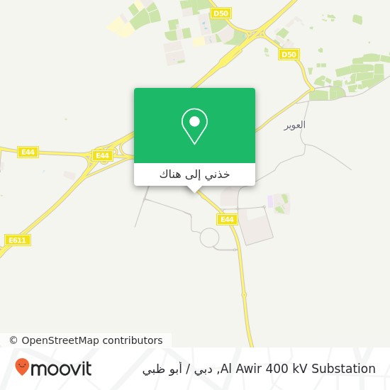 خريطة Al Awir 400 kV Substation