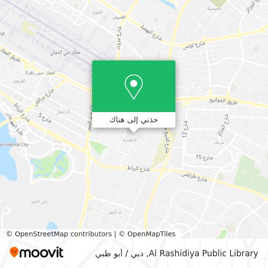 خريطة Al Rashidiya Public Library