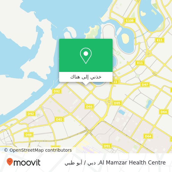 خريطة Al Mamzar Health Centre