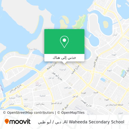 خريطة Al Waheeda Secondary School
