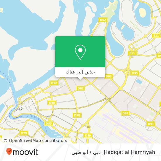 خريطة Ḩadīqat al Ḩamrīyah