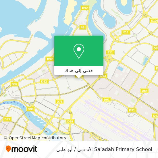 خريطة Al Sa’adah Primary School