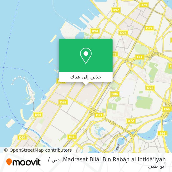 خريطة Madrasat Bilāl Bin Rabāḩ al Ibtidā’īyah