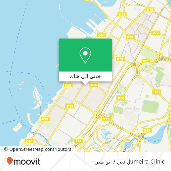 خريطة Jumeira Clinic