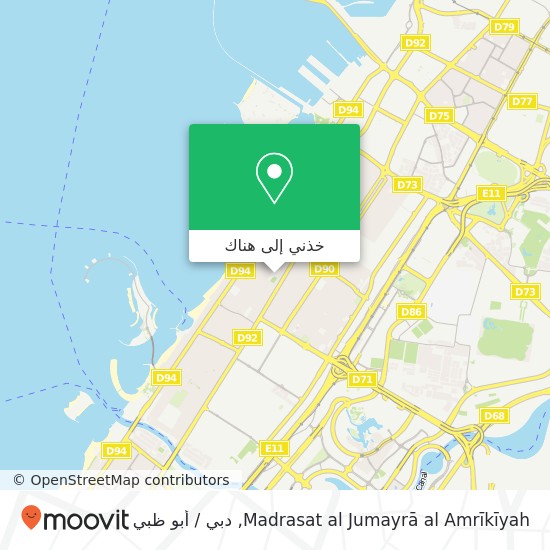 خريطة Madrasat al Jumayrā al Amrīkīyah