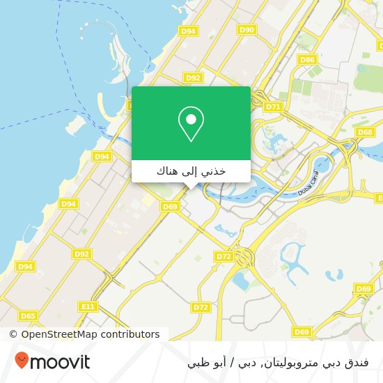 خريطة فندق دبي متروبوليتان