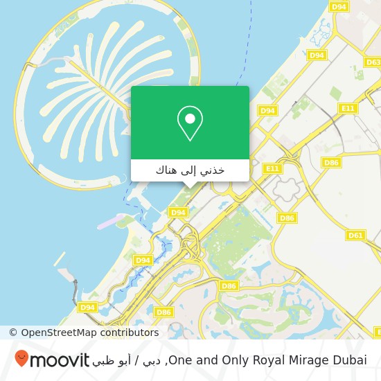 خريطة One and Only Royal Mirage Dubai