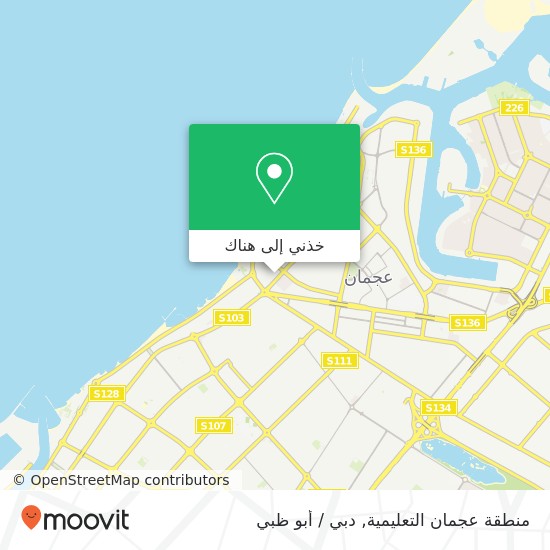 خريطة منطقة عجمان التعليمية