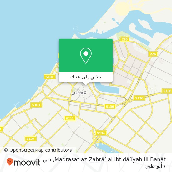 خريطة Madrasat az Zahrā’ al Ibtidā’īyah lil Banāt
