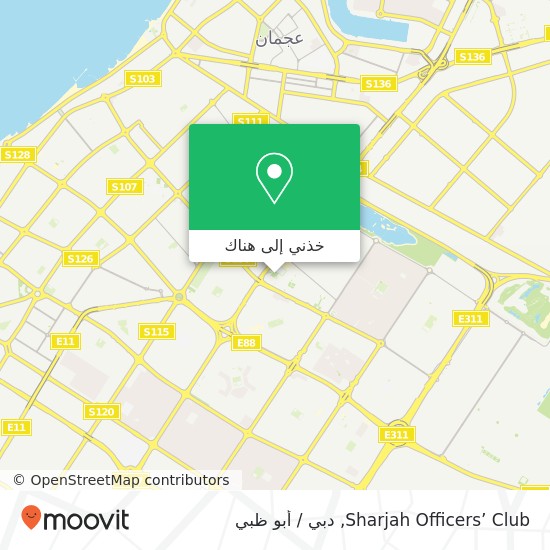 خريطة Sharjah Officers’ Club