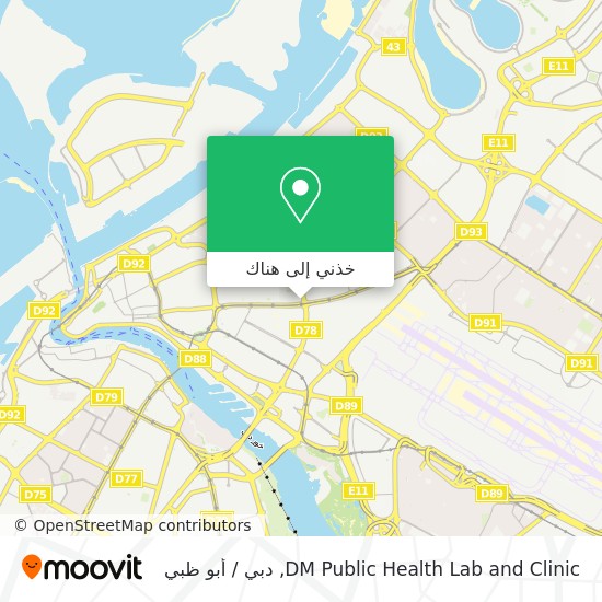 خريطة DM Public Health Lab and Clinic