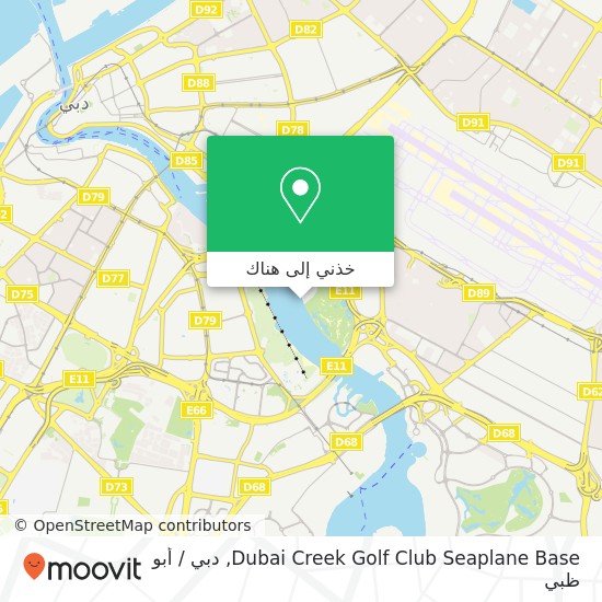 خريطة Dubai Creek Golf Club Seaplane Base