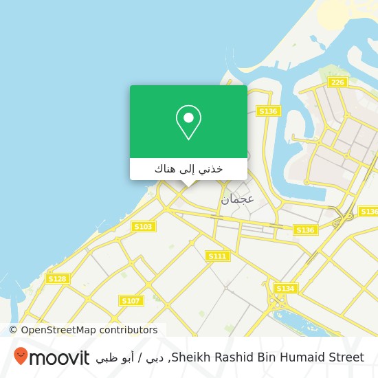 خريطة Sheikh Rashid Bin Humaid Street