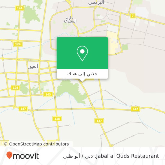 خريطة Jabal al Quds Restaurant, شارع عثمان ابن عفان منطقة وسط المدينة-حي الكويتات, العين