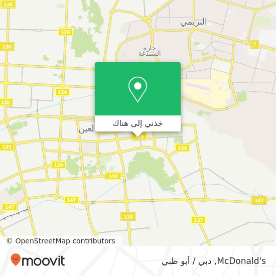 خريطة McDonald's, 135 شارع خليفة بن زايد منطقة وسط المدينة-حي قصيدة, العين