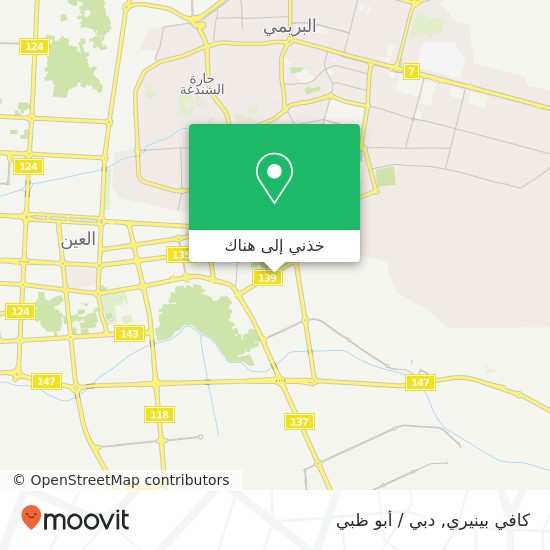 خريطة كافي بينيري, منطقة وسط المدينة-حي الكويتات, العين