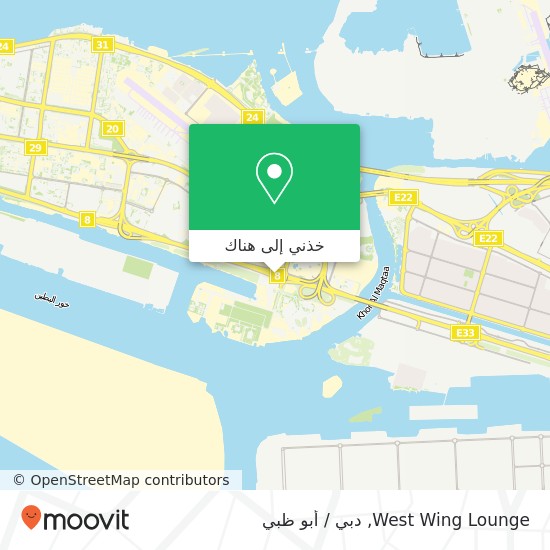 خريطة West Wing Lounge, شارع الخليج العربي المقطع, أبوظبي