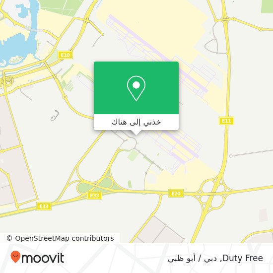 خريطة Duty Free, مطار أبوظبي الدولي, أبوظبي