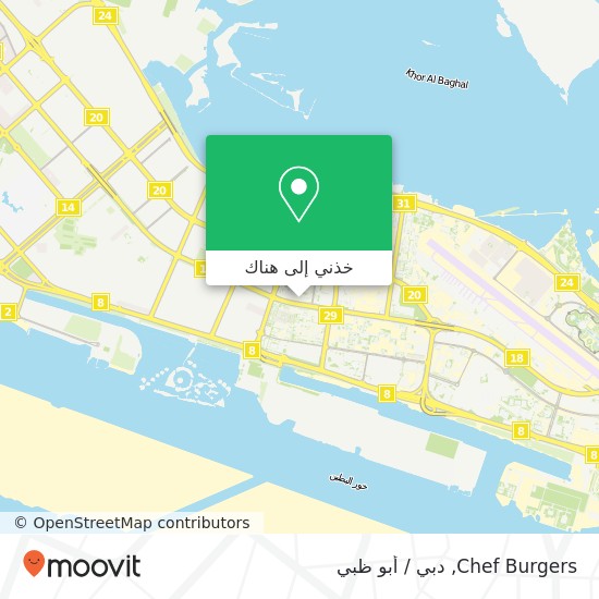 خريطة Chef Burgers, شارع 3 حدبة الزعفران, أبوظبي