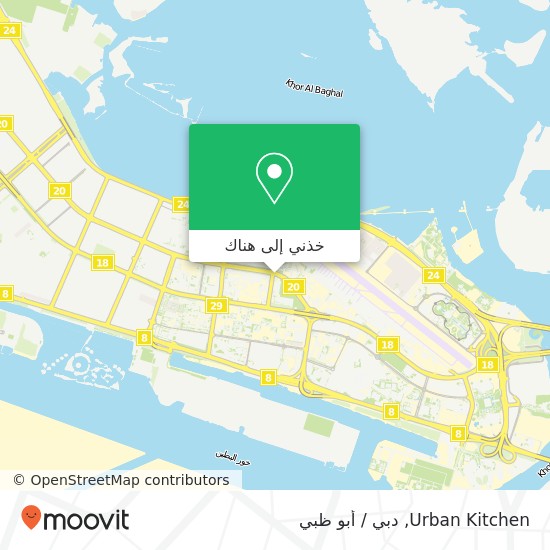 خريطة Urban Kitchen, 925 شارع سلطان بن زايد الأول المطار, أبوظبي